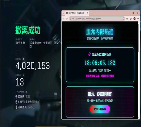 晴天三角洲行动外挂软件效果