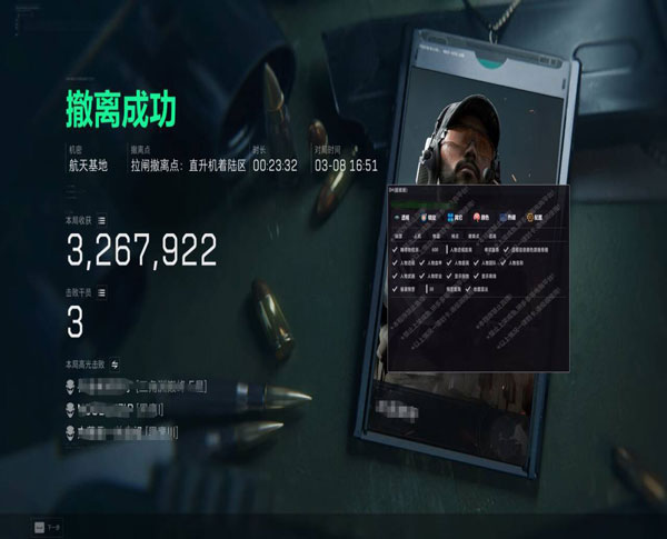 晴天三角洲行动外挂透视自瞄效果